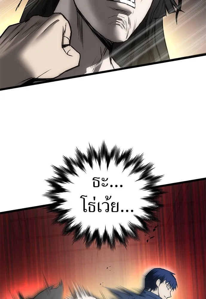 ผู้คุมหมายเลข 0 ตอนที่ 10 รูปที่ 55