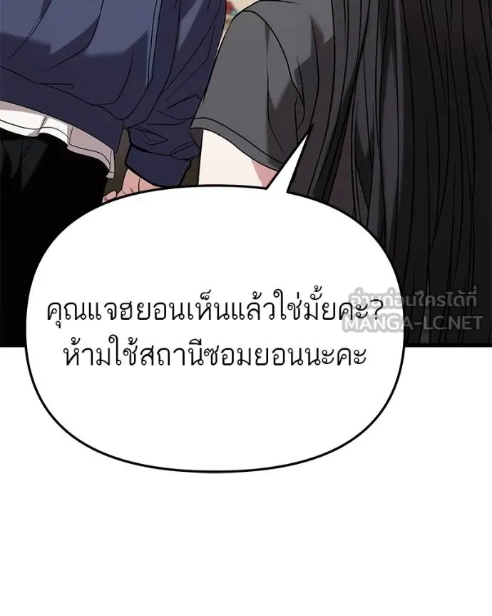 โทษที พื้นที่นี้ ตอนที่ 24 รูปที่ 86