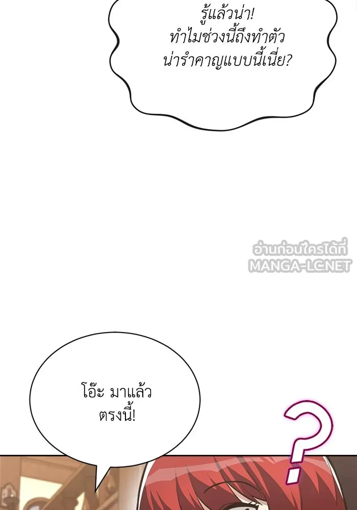 ชีวิตพลิกผันของลอร์ดผู้เกียจคร้าน ตอนที่ 71 แชมป์เปี้ยนผู้หวนคืน รูปที่ 39