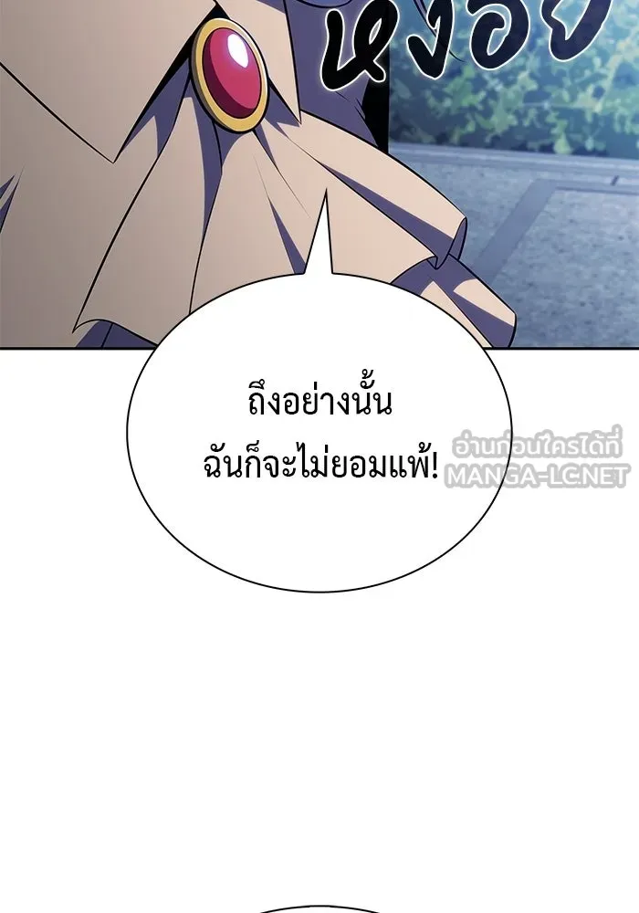 ลูกชายคนเล็กของดยุกคือมือสังหาร ตอนที่ 94 รูปที่ 147