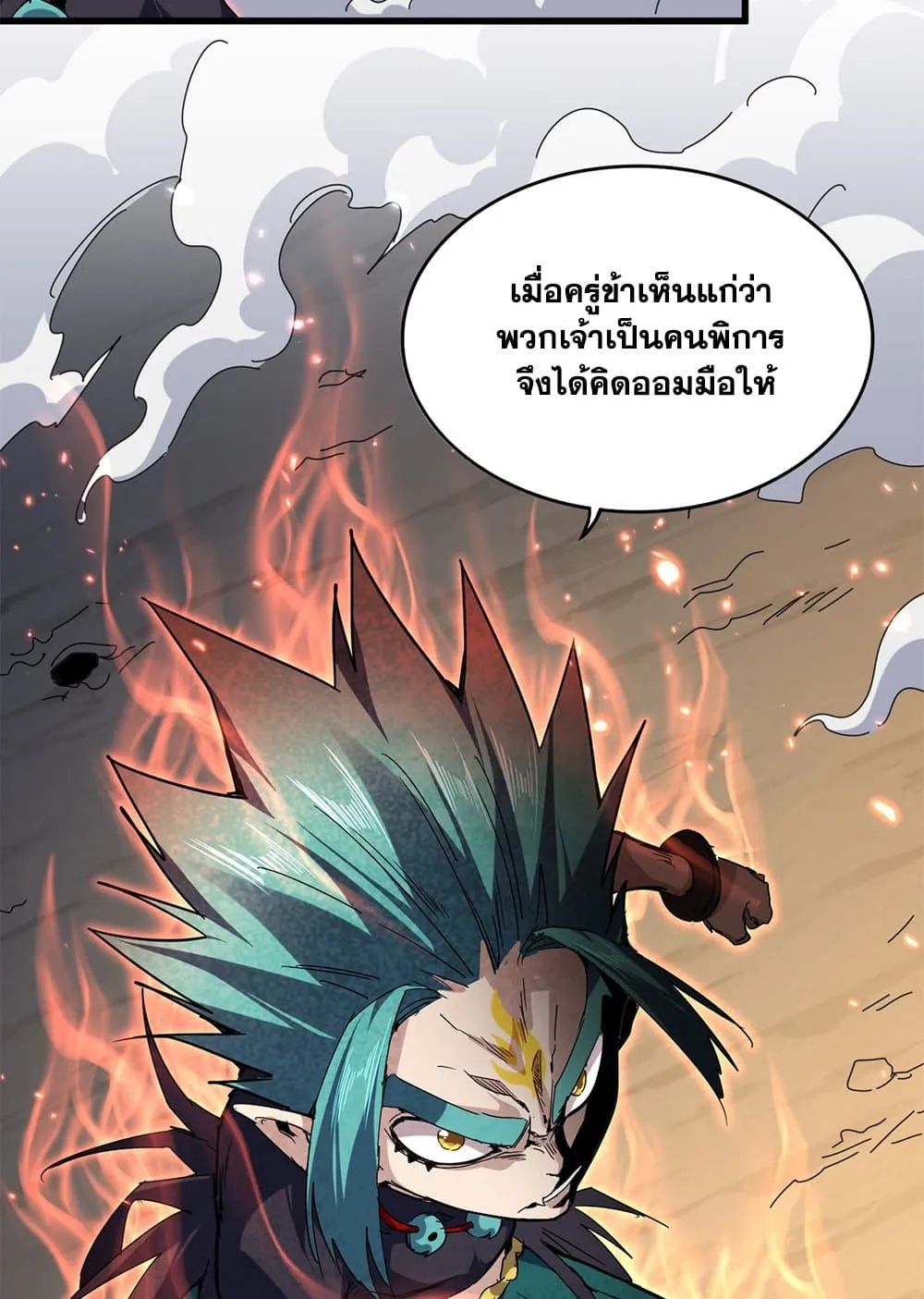 Magic Emperor ราชาจอมเวทย_ ตอนที่ ตอนที่ 772 รูปที่ 40