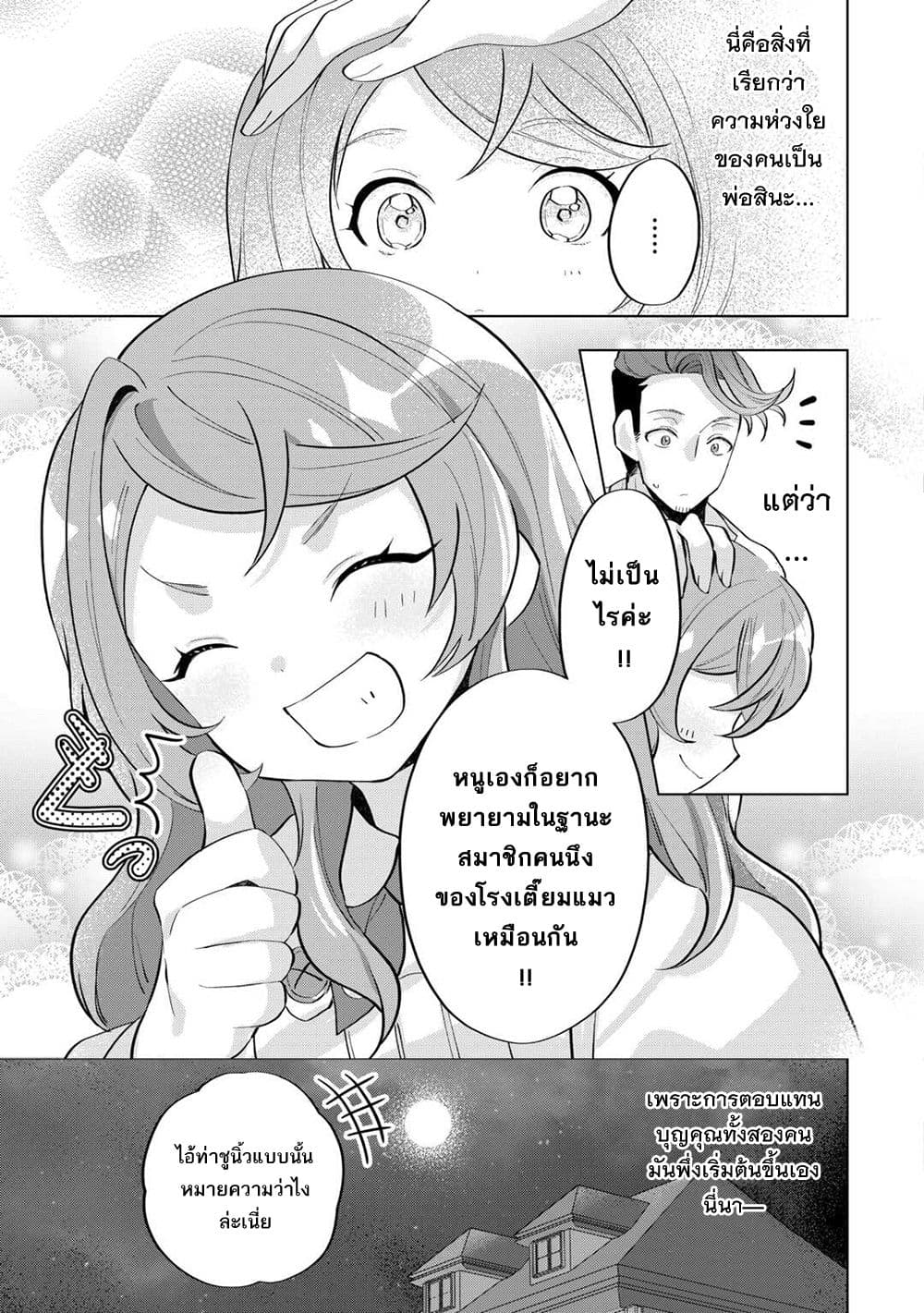 Manga-lc-com อ่านมังงะ อ่านการ์ตูน ออนไลน์ ฟรี Tensei Shitara Suterareta ga Hirowarete Tanoshiku Ikiteimasu ตอนที่ 1 2 3 4 5 6 7 8 9 10 11 12 13 14 ฟรี ไม่มีโฆษณา Manga-lc - อ่าน มังงะ อ่าน การ์ตูน ออนไลน์ อ่านมังงะ ฟรี