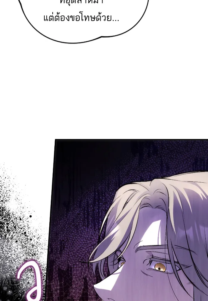แด่ตัวละครโปรดที่ถูกทิ้ง ตอนที่ 6 รูปที่ 70