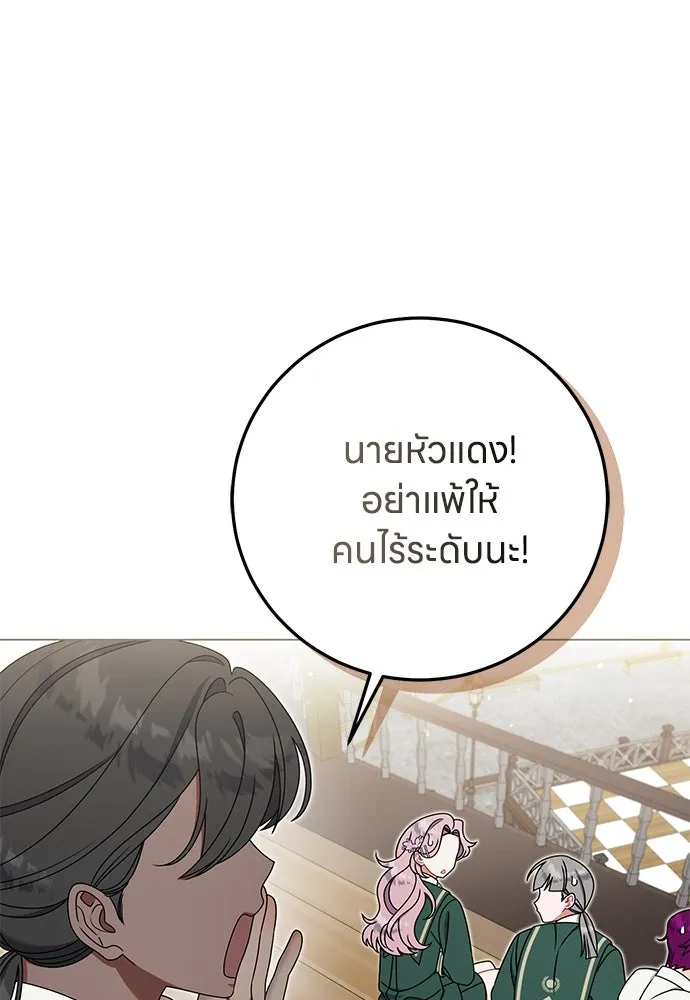 ครอบครัวผิดแผน ตอนที่ 59 รูปที่ 101