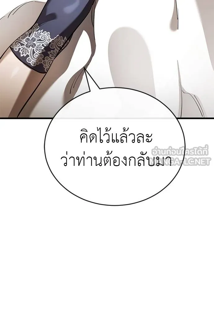ยมราชลงทัณฑ์ ตอนที่ 79 รูปที่ 130