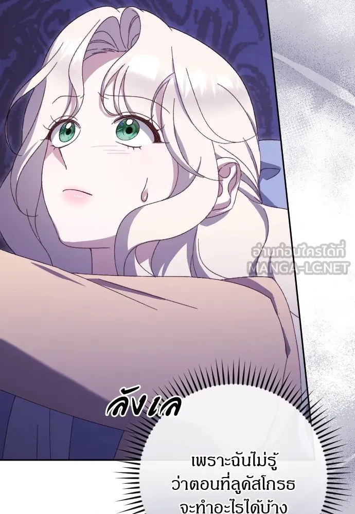 แด่ใจที่ไร้รัก ตอนที่ 9 รูปที่ 45