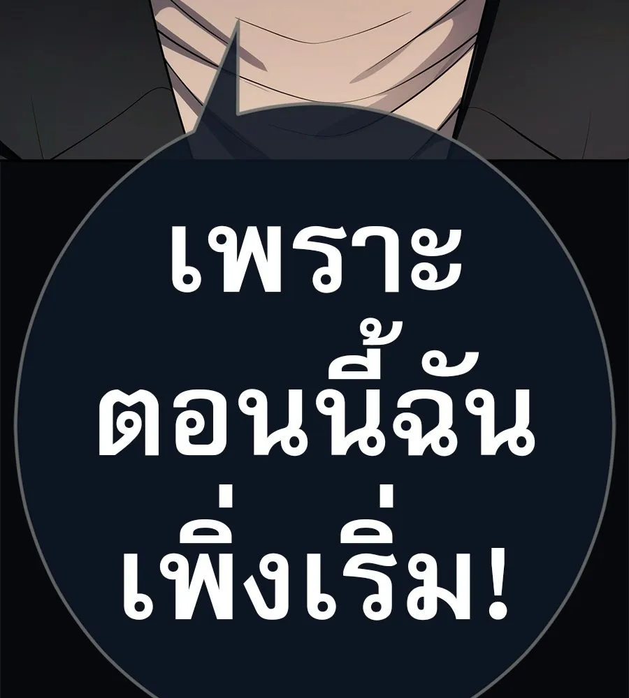 คอลเซ็นเตอร์เปลี่ยนชีวิต ตอนที่ 69 การแสดงสุดอันตราย รูปที่ 217