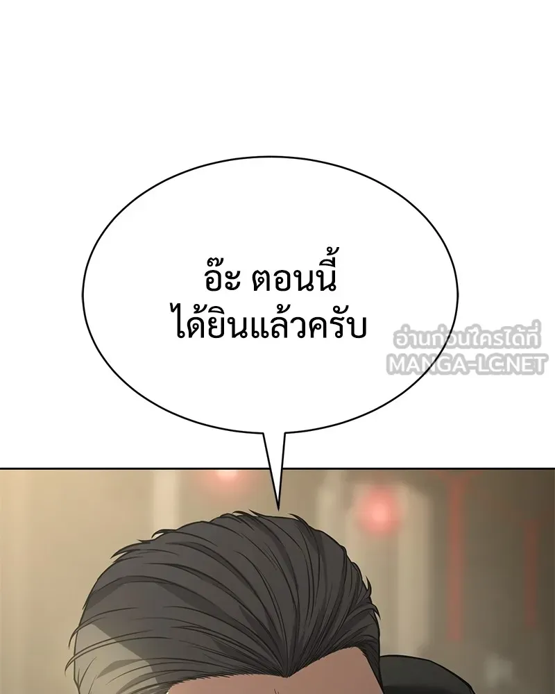 แบคXX ตอนที่ 29 รูปที่ 234