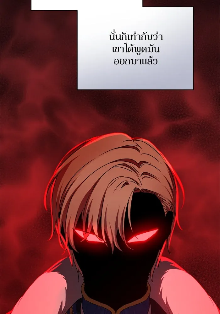 เกิดใหม่คราวนี้ ขอเป็นคนดีดูสักครั้ง ตอนที่ 46 รูปที่ 28