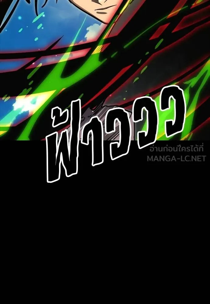 ยมราชลงทัณฑ์ ตอนที่ 52 รูปที่ 123