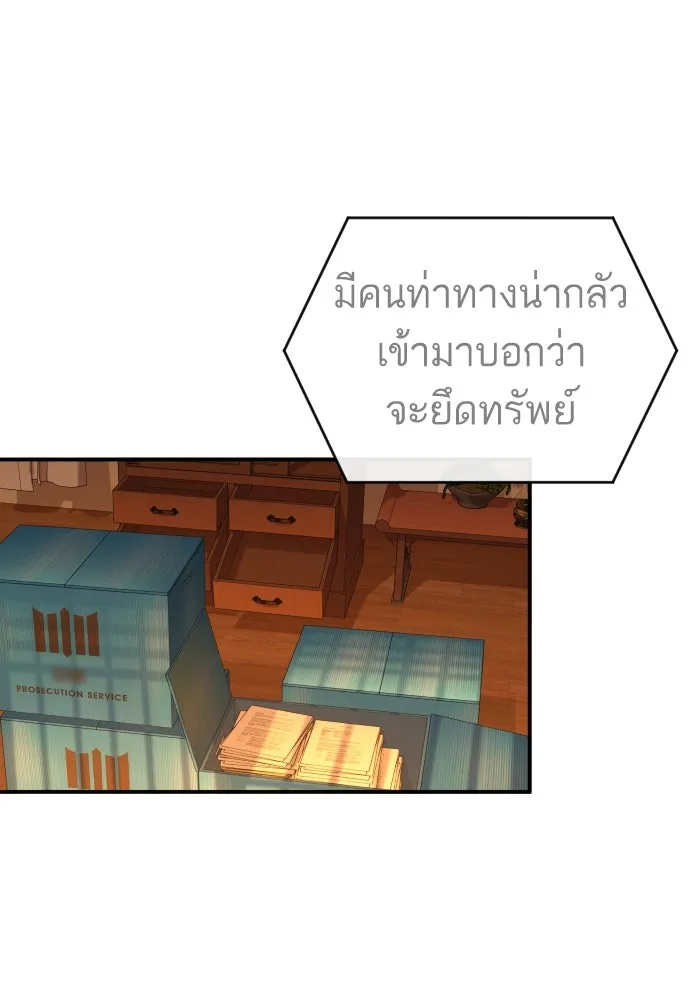 รักไร้ราคา ตอนที่ 56 รูปที่ 50