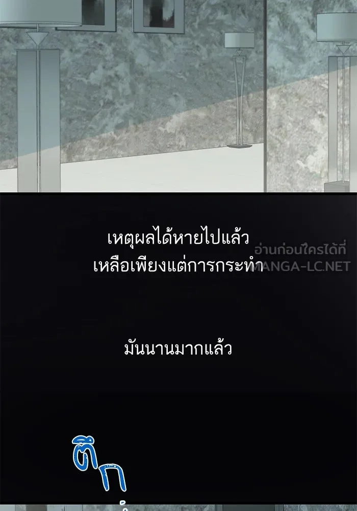 ฉันมันร้าย หรือเพราะโลกไม่น่ารัก ตอนที่ 169 รูปที่ 12