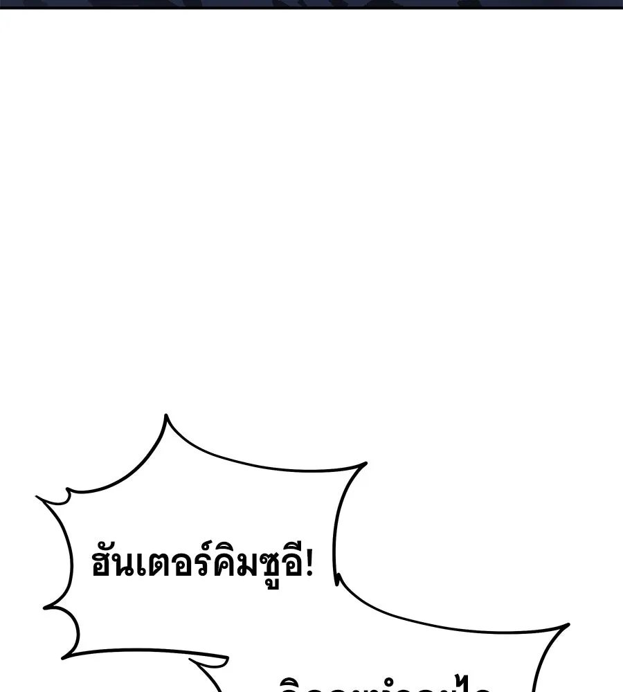 ถึกทนแทงก์แรงก์ C ตอนที่ 37 รูปที่ 100