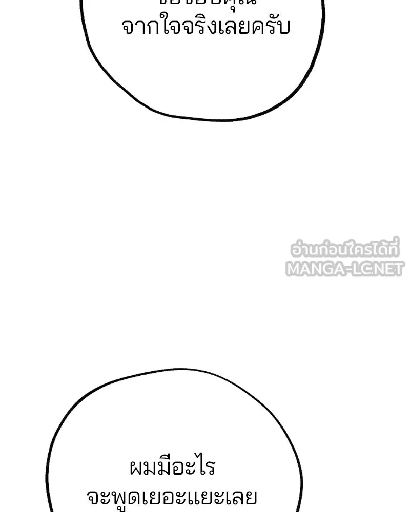 Player ตอนที่ 200 รูปที่ 177