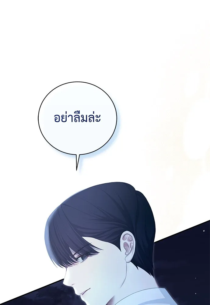 สาวใช้อย่างฉัน ขอเลือกหันหลังให้นาย ตอนที่ 18 รูปที่ 58