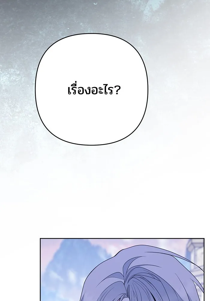 หนูน้อยทรราช ตอนที่ 32 รูปที่ 119