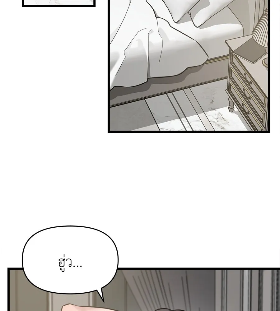 ปรารถนารักอันงดงาม ตอนที่ 13 รูปที่ 2