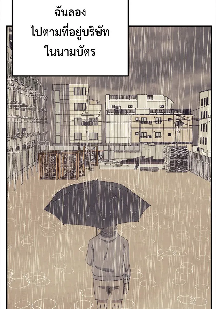 ช่วยเปลี่ยนฉันที ตอนที่ 210. ซีซัน 2 แบคซูยง 2 รูปที่ 128