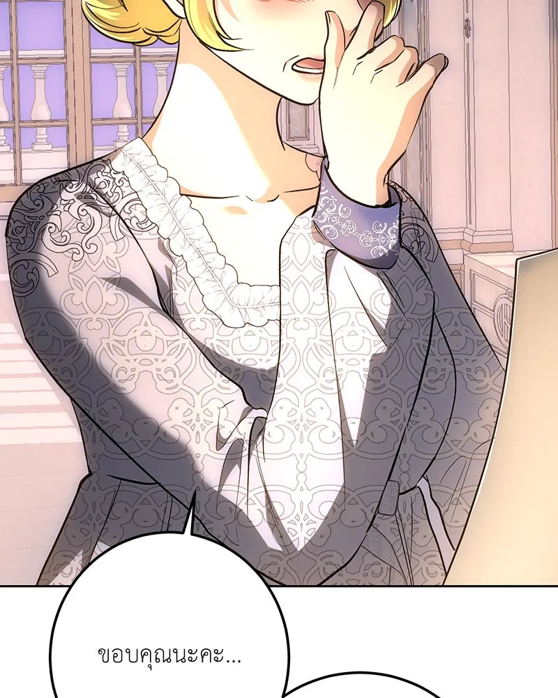 เจ้าหญิงคลั่งแห่งวังหลวง ตอนที่ 136 รูปที่ 56