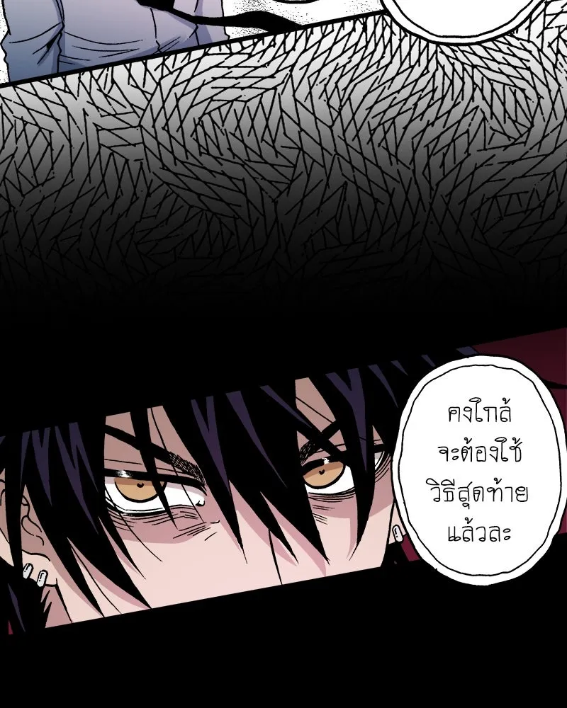 การิน BlaCX ปริศนาอาถรรพ์สีดำ ตอนที่ 35 doppelganger (3) รูปที่ 62