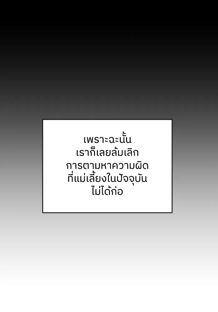 ครอบครัวสามีเห็นทีจะคลั่งรัก ตอนที่ 59 รูปที่ 40