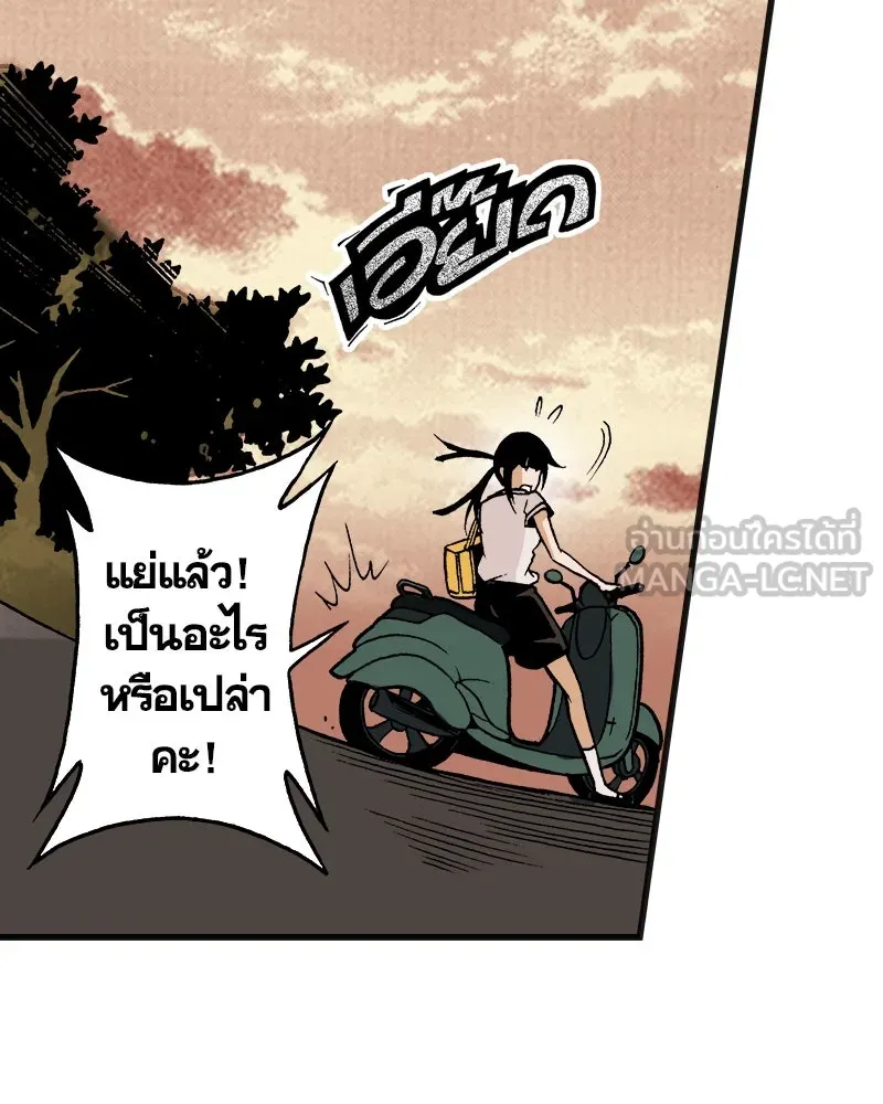 การิน BlaCX ปริศนาอาถรรพ์สีดำ ตอนที่ 5 สะพานขาว (1) รูปที่ 60