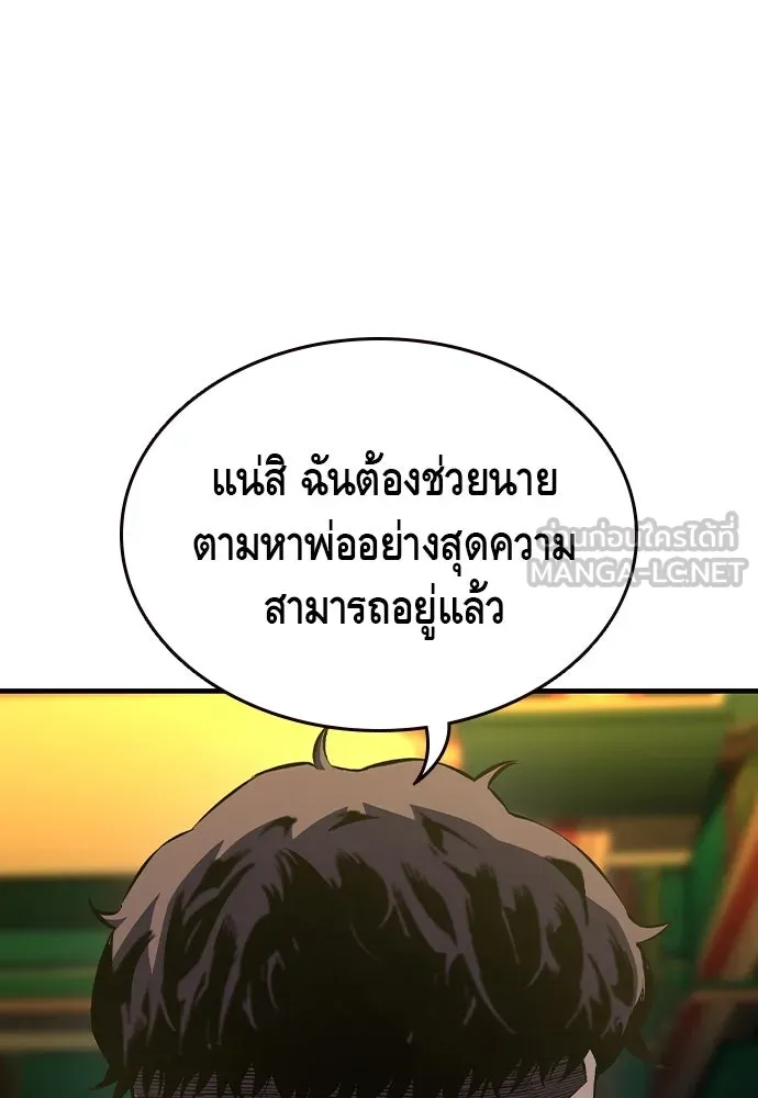 King Game ตอนที่ 79 ฮวังมูเจ (13) รูปที่ 30