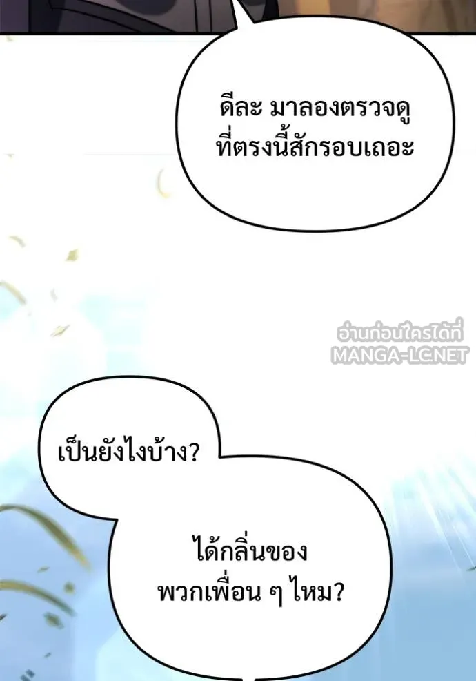 โกดังลับหลังโลกแตก ตอนที่ 53 รูปที่ 127