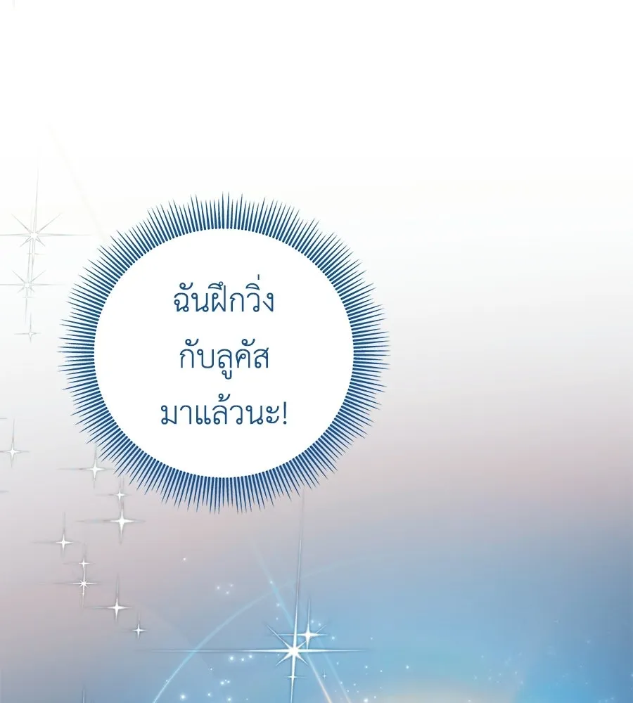 คุณพ่อของหนูคือศัตรูในชาติก่อน ตอนที่ 12 รูปที่ 22