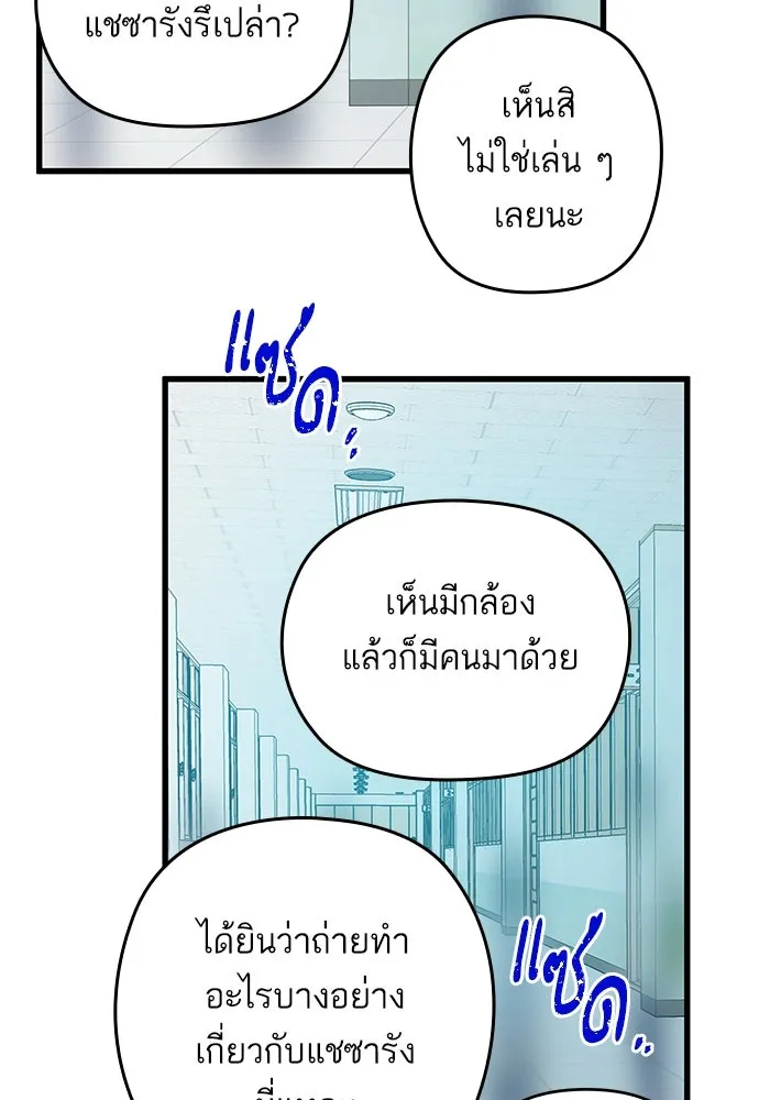 ฉันมันร้าย หรือเพราะโลกไม่น่ารัก ตอนที่ 196 รูปที่ 34