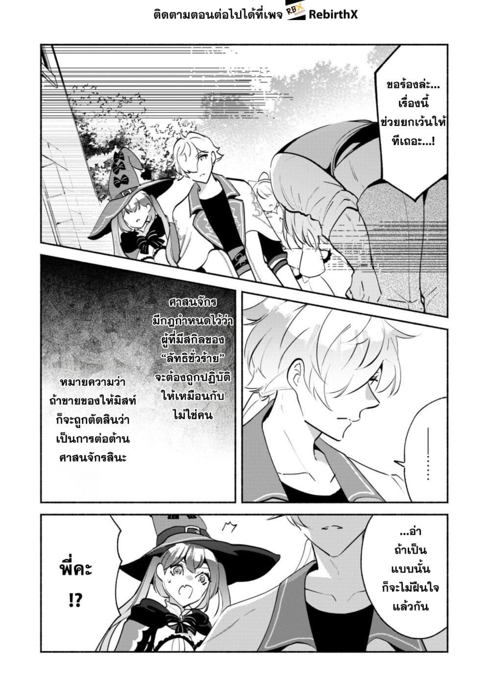 Manga-lc-com อ่านมังงะ อ่านการ์ตูน ออนไลน์ ฟรี Munou wa Fuyou to Iware “Tokei Tsukai” no Boku wa Shokunin Guild kara Oidasareru mo, Dungeon no Shinbu de Shin mo Chikara ni Kakusei suru ตอนที่ 1 2 3 4 5 6 7 8 9 10 11 12 13 14 ฟรี ไม่มีโฆษณา Manga-lc - อ่าน มังงะ อ่าน การ์ตูน ออนไลน์ อ่านมังงะ ฟรี