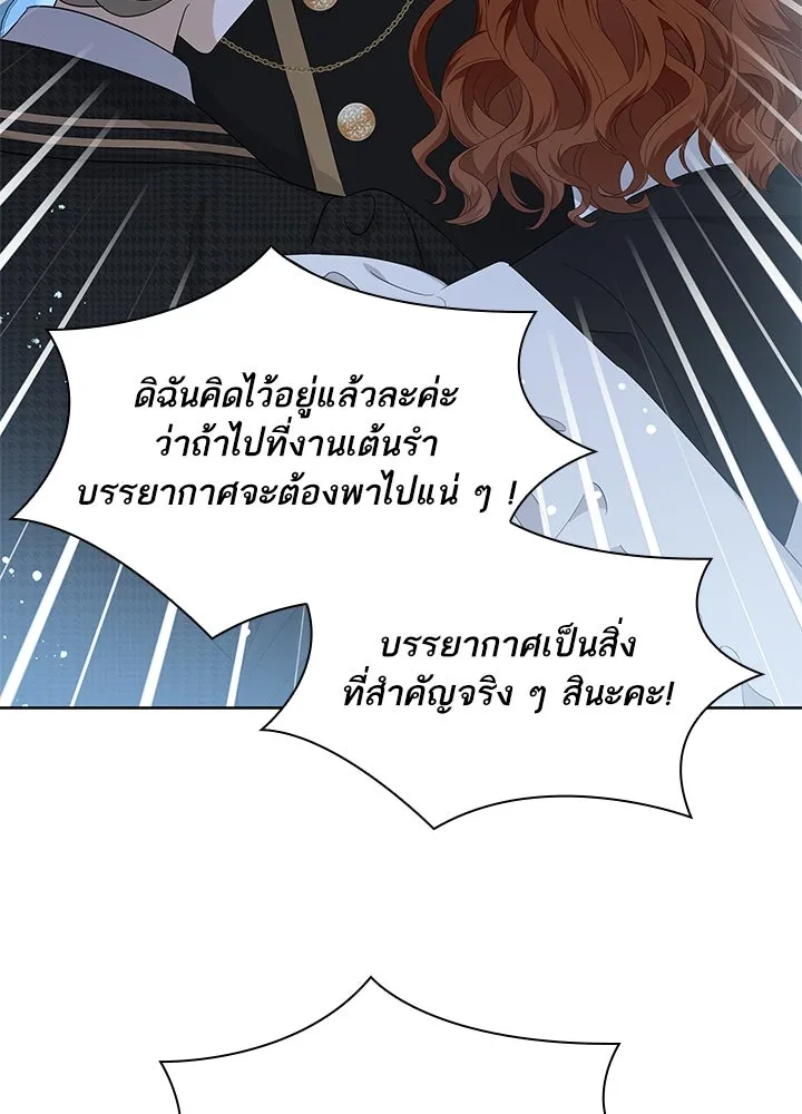 อดีตภรรยาของพระเอกหนุ่มจอมคลั่งรัก ตอนที่ 27 รูปที่ 98