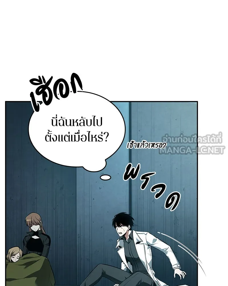 Omniscient Reader อ่านชะตาวันสิ้นโลก ตอนที่ 19 เอกลักษณ์ (6) รูปที่ 156