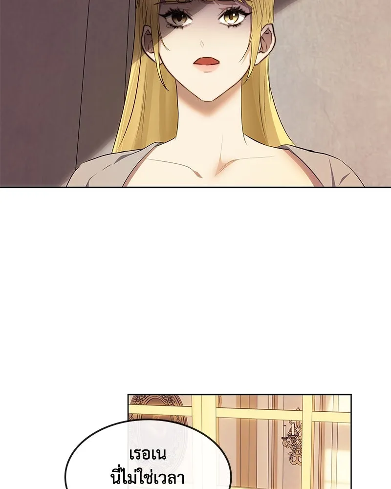 ขอบคุณที่หักหลัง ตอนที่ 27 รูปที่ 52