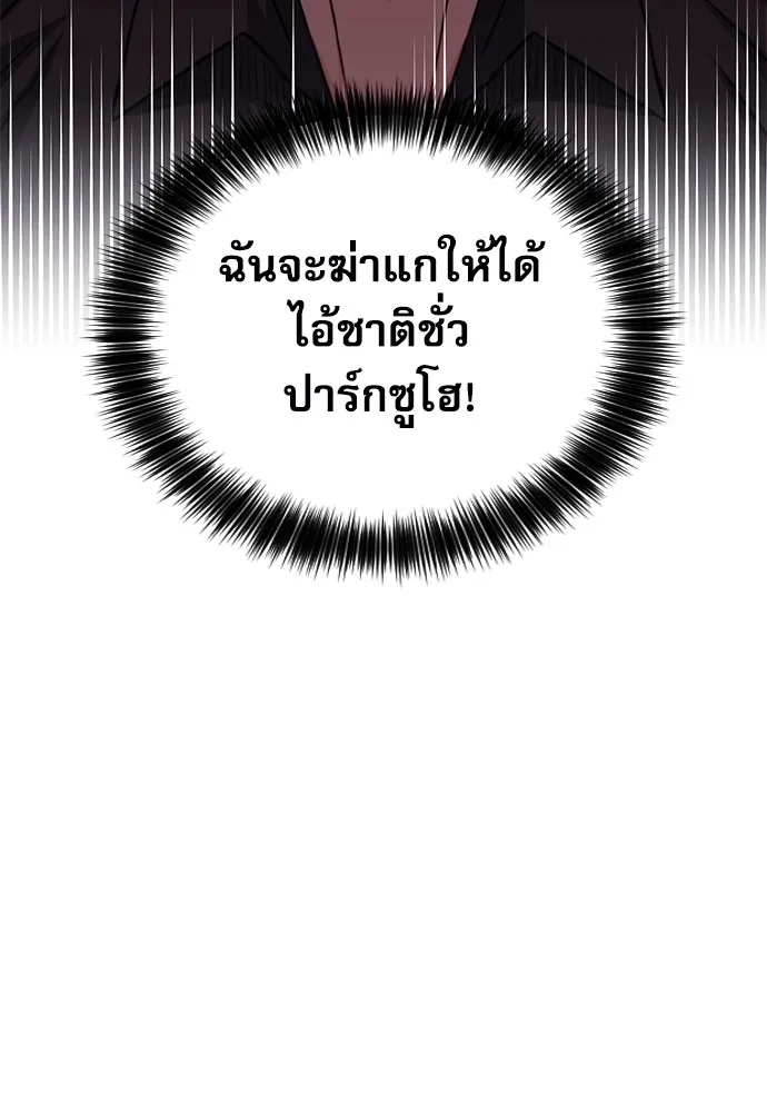 ดรูอิดแห่งสถานีโซล ตอนที่ 150 รูปที่ 29