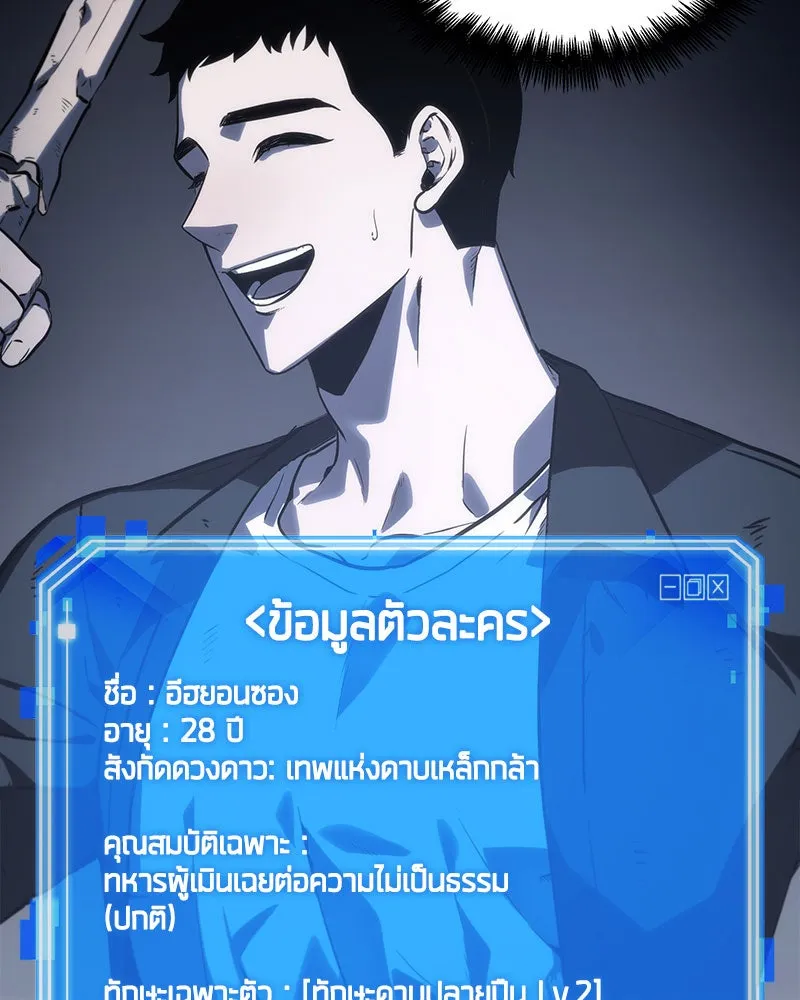 Omniscient Reader อ่านชะตาวันสิ้นโลก ตอนที่ 05 ผู้พิทักษ์ความมืด (1) รูปที่ 116
