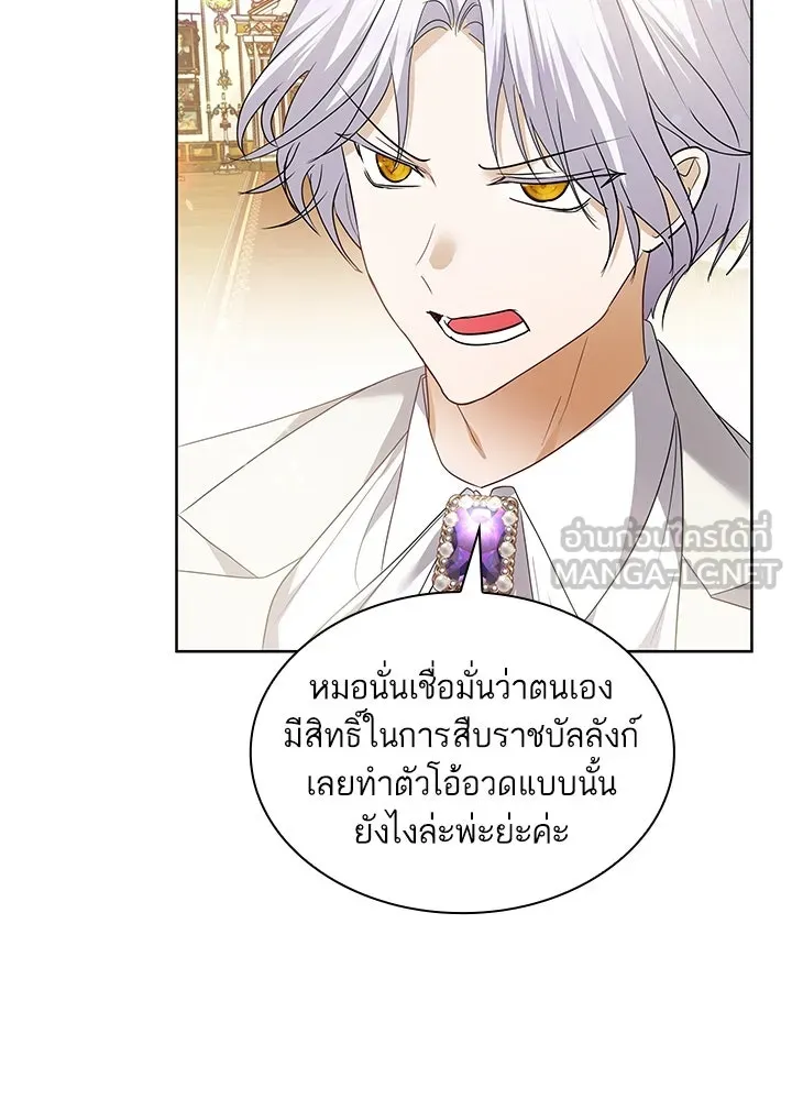 อดีตภรรยาของพระเอกหนุ่มจอมคลั่งรัก ตอนที่ 35 (จบซีซัน 1) รูปที่ 78