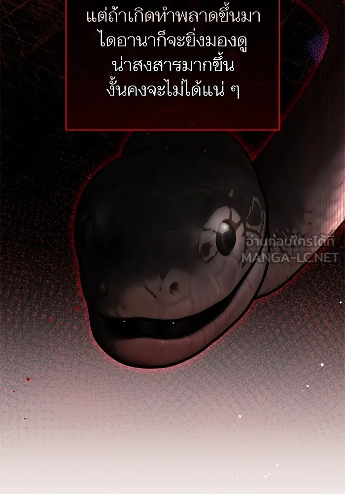 แด่ตัวละครโปรดที่ถูกทิ้ง ตอนที่ 60 รูปที่ 24