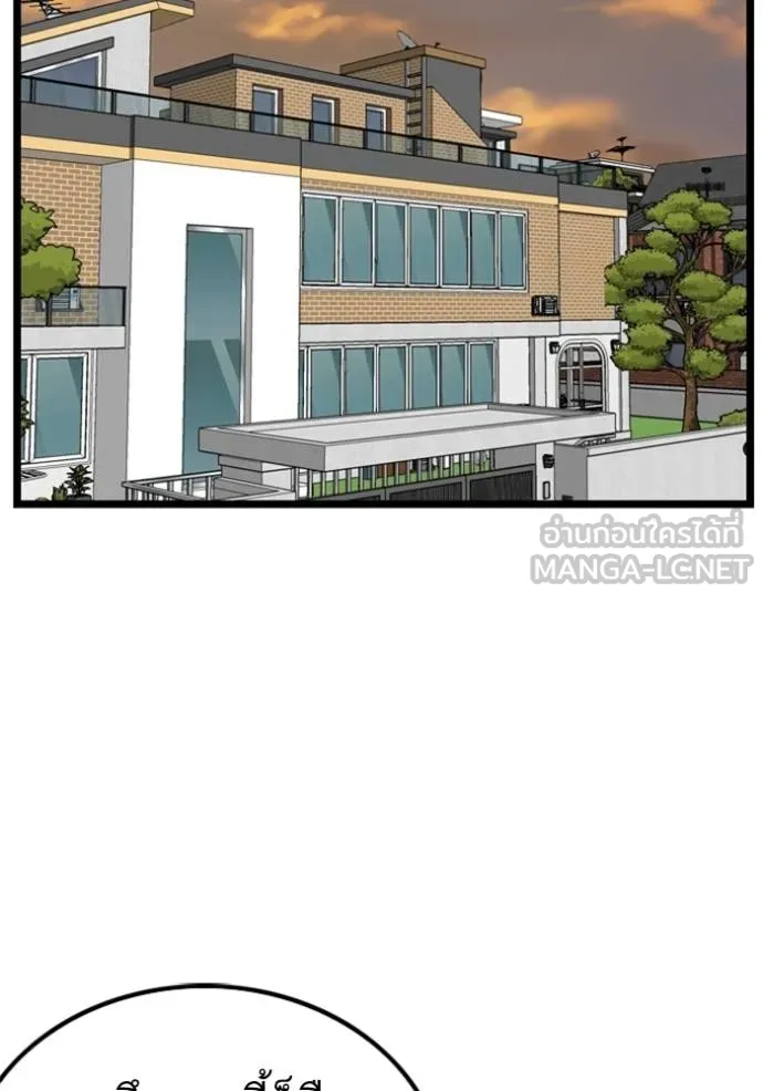 bad guy ตอนที่ 228 รูปที่ 12