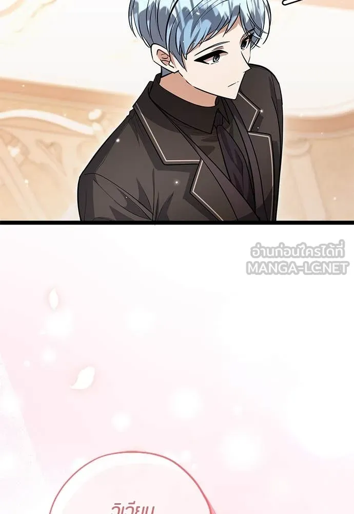 ป๊ะป๋าขา หนูลาแล้ว ตอนที่ 36 รูปที่ 60