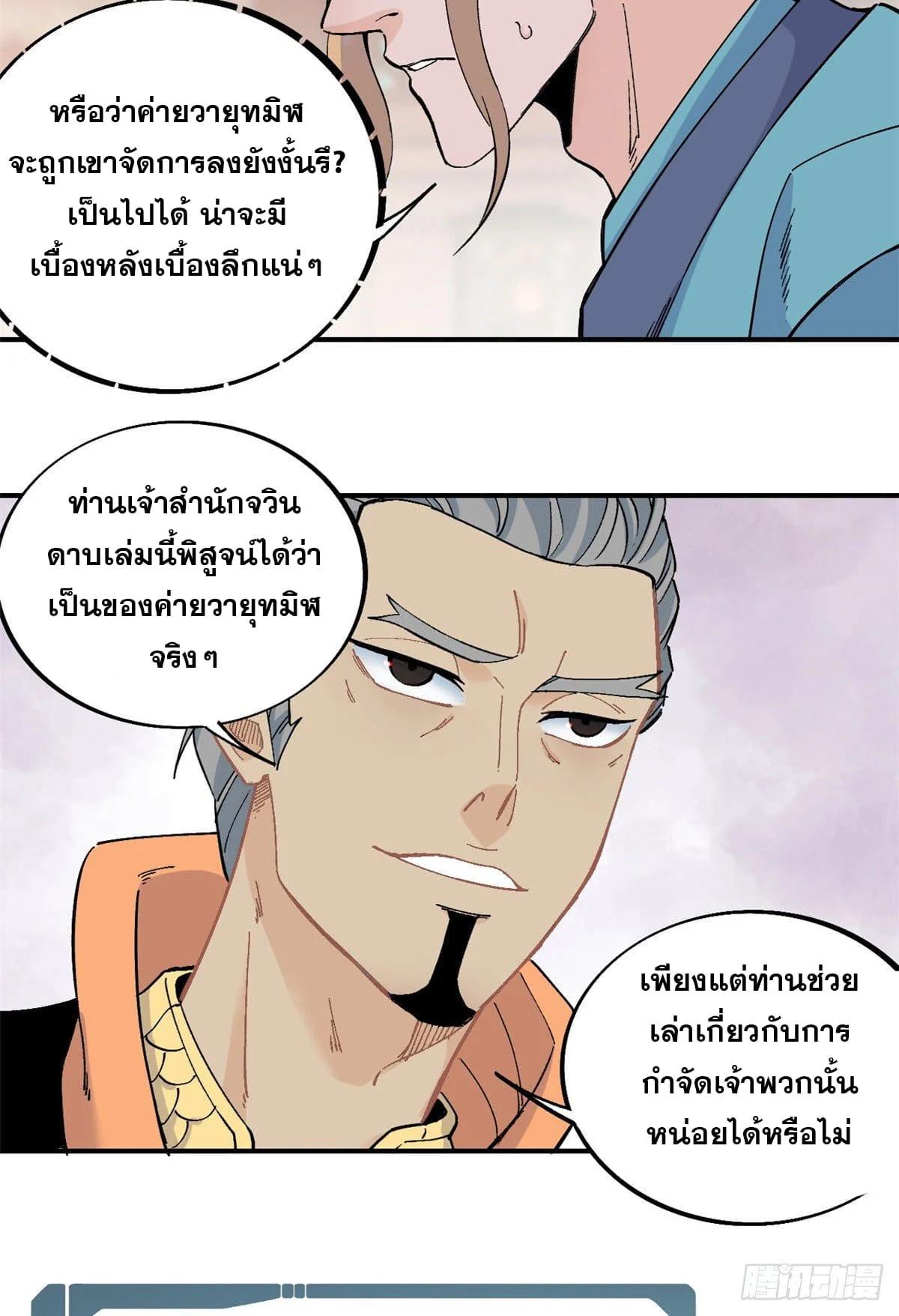 Manga-lc-com อ่านมังงะ อ่านการ์ตูน ออนไลน์ ฟรี All Hail the Sect Leader ตอนที่ 1 2 3 4 5 6 7 8 9 10 11 12 13 14 ฟรี ไม่มีโฆษณา Manga-lc - อ่าน มังงะ อ่าน การ์ตูน ออนไลน์ อ่านมังงะ ฟรี