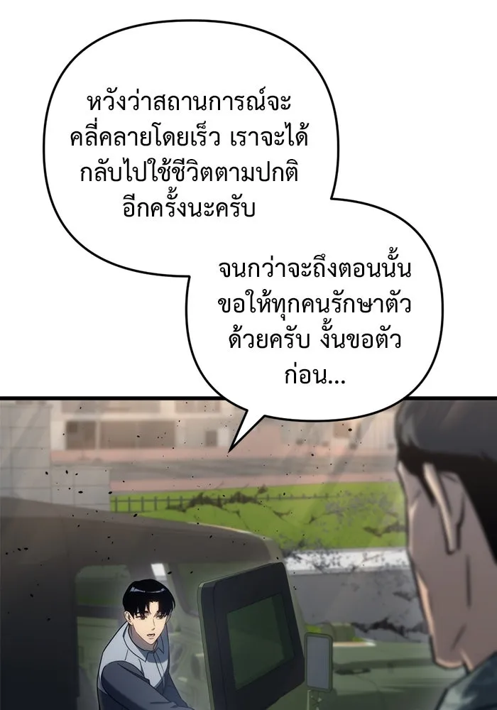โกดังลับหลังโลกแตก ตอนที่ 16 รูปที่ 146