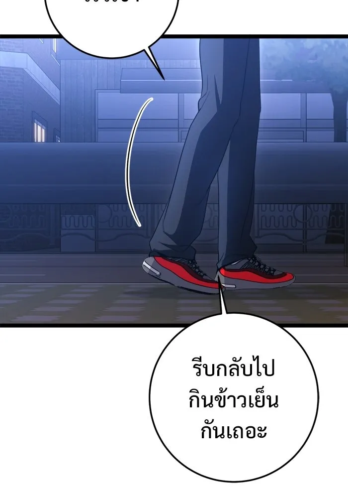 ราชินีนักบู๊ ตอนที่ 78 รูปที่ 19