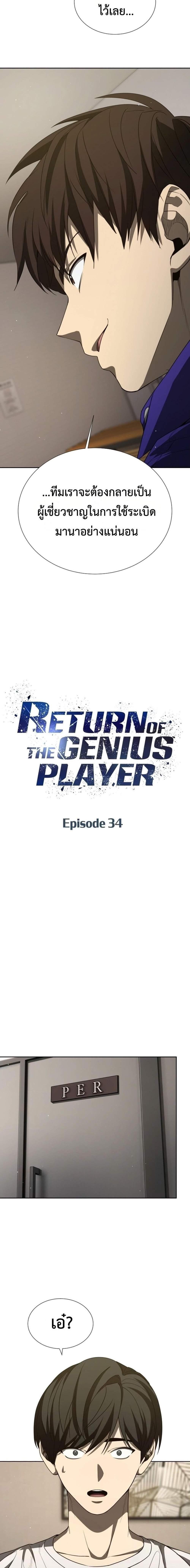 Manga-lc-com อ่านมังงะ อ่านการ์ตูน ออนไลน์ ฟรี Return of the Genius Player ตอนที่ 1 2 3 4 5 6 7 8 9 10 11 12 13 14 ฟรี ไม่มีโฆษณา Manga-lc - อ่าน มังงะ อ่าน การ์ตูน ออนไลน์ อ่านมังงะ ฟรี