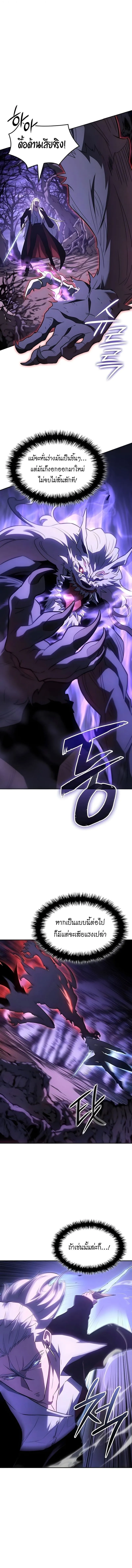 Ice Lord เจ_าตำหน_กเหม_นต_ ตอนที่ ตอนที่ 55 รูปที่ 18