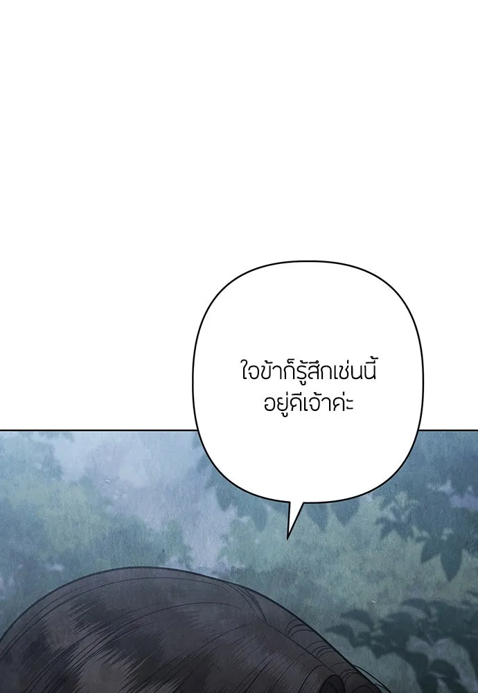 ความลับของสาวร่างทรง ตอนที่ 44 รูปที่ 28