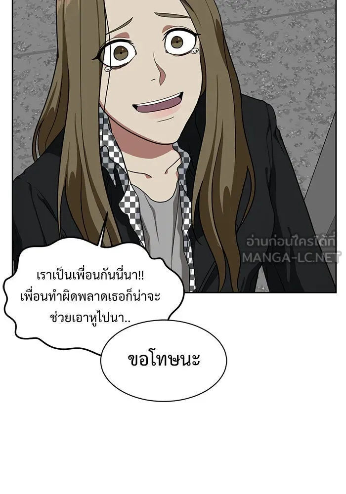 ช่วยเปลี่ยนฉันที ตอนที่ 33. จองฮย็อนจู 19 รูปที่ 87