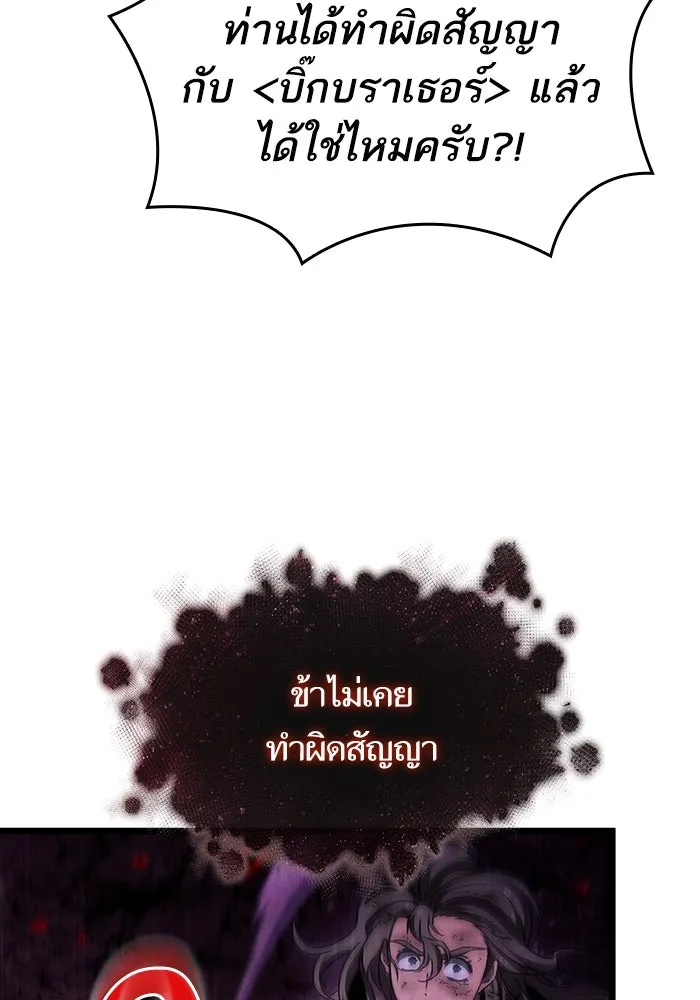 หลังวันสิ้นโลก ตอนที่ 87 รูปที่ 68