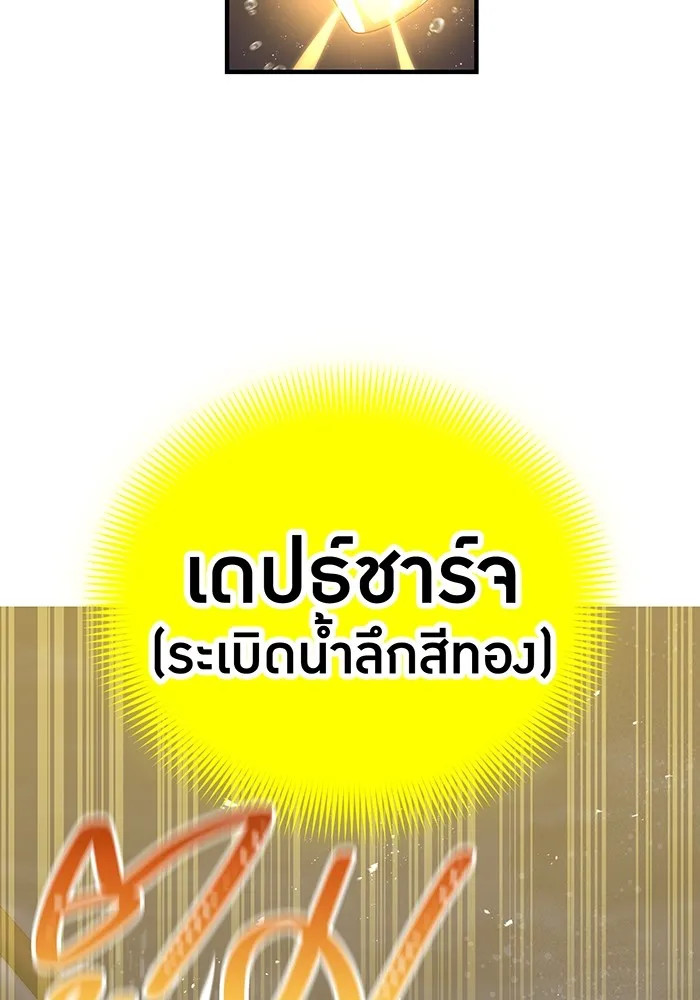 เพลเยอร์เลือดเทวะ ตอนที่ 61 ผู้ที่ไม่มี รูปที่ 97