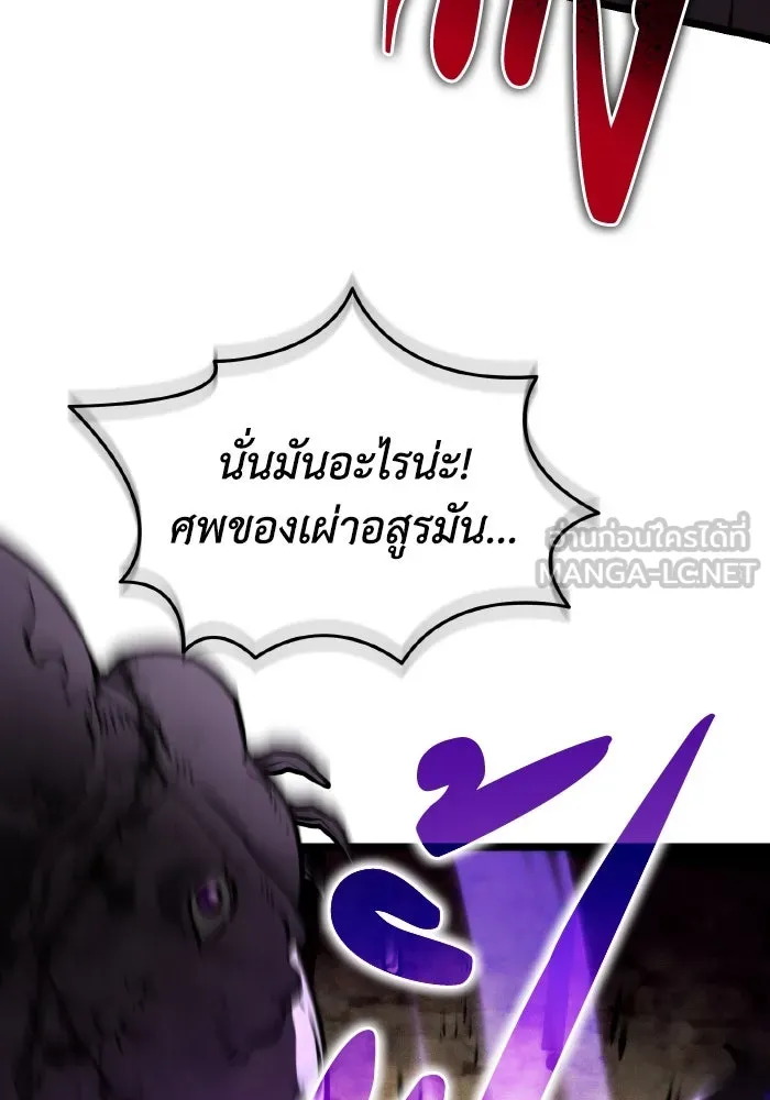 การแข่งขันของผู้เกิดใหม่ ตอนที่ 30 รูปที่ 9